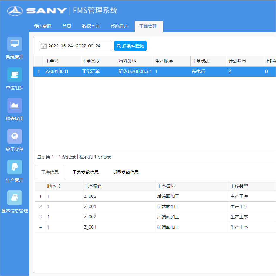 fms柔性生產(chǎn)系統(tǒng)